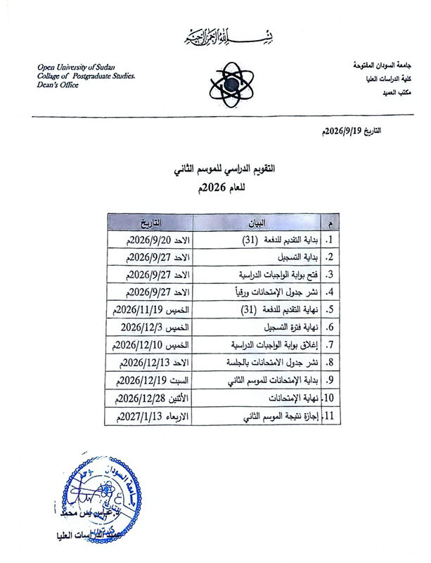 التقويم